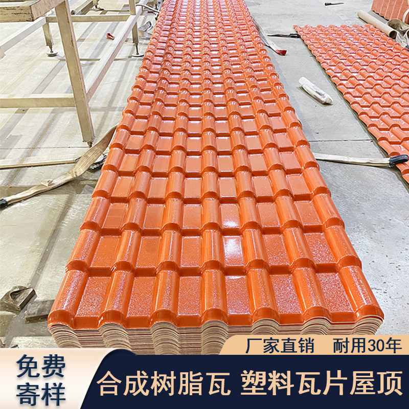 屋顶加厚瓦片别墅屋面瓦共力
