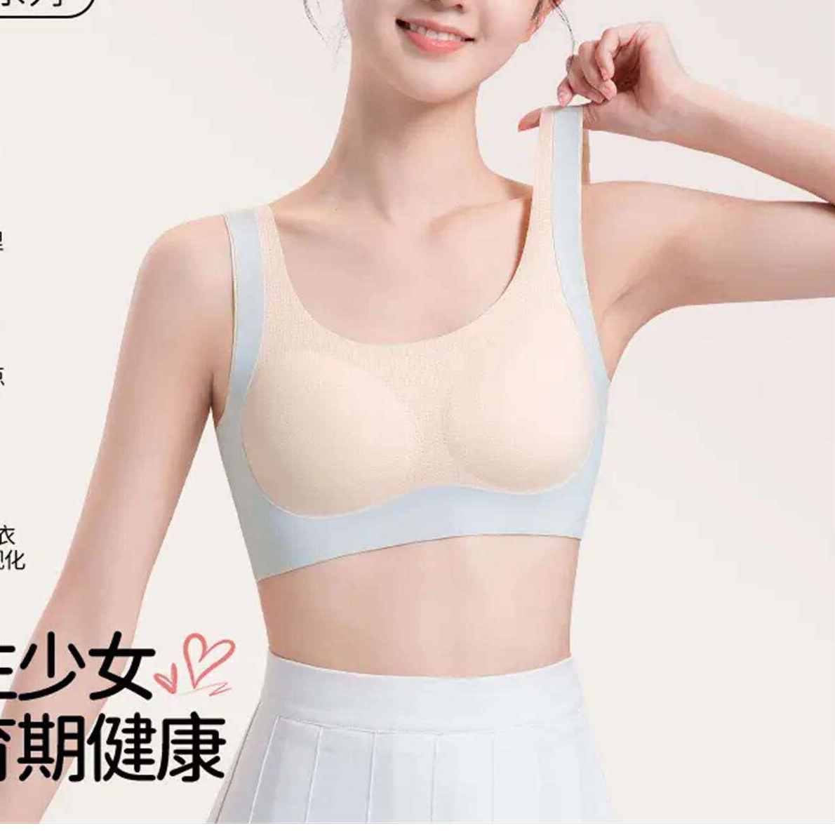 夏季2026冰丝少女内衣减震提拉定型高中初中生文胸