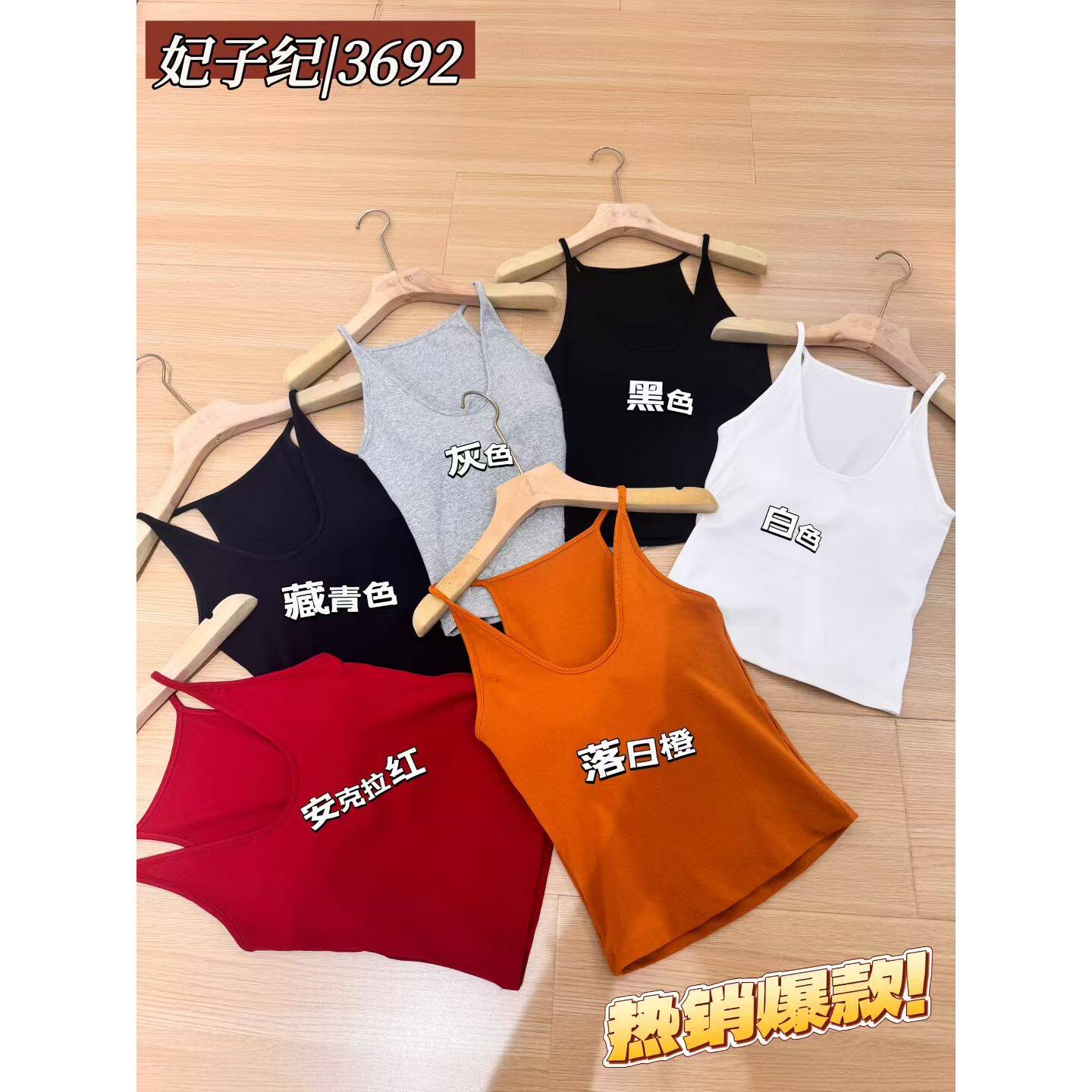 夏季工字型美背女夏薄款螺纹棉背心带胸垫吊带内搭上衣爆款