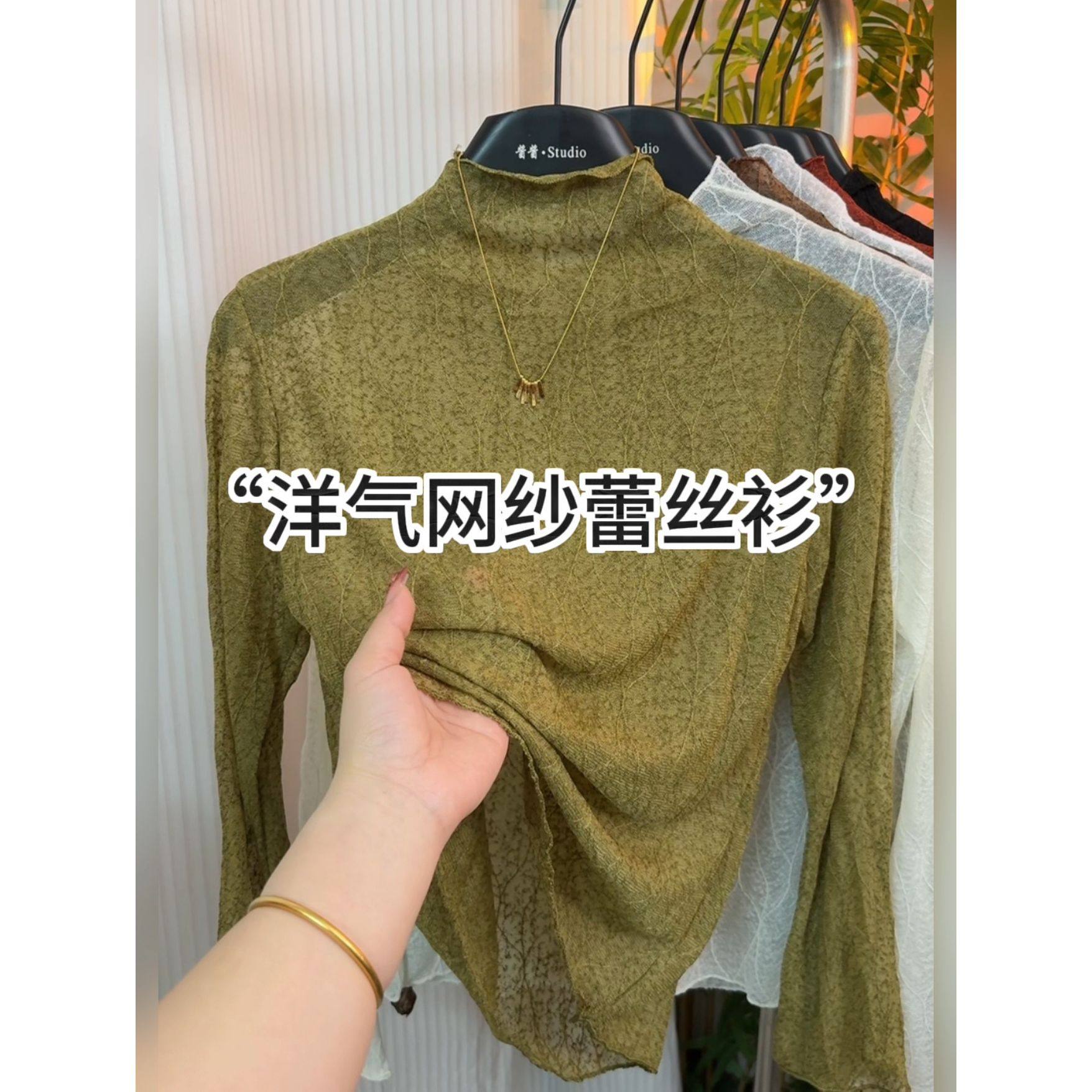网红轻薄感网纱半高领蕾丝衫女韩版洋气小众网纹设计感打底上衣潮