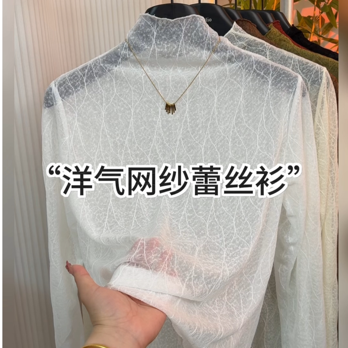 半高领树叶纹薄款蕾丝衫女春秋季韩版修身叠穿内搭长袖网纱上衣潮