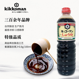 上海现货日本原装龟甲万酱油万字浓口酿造调味品寿喜锅寿司蘸料