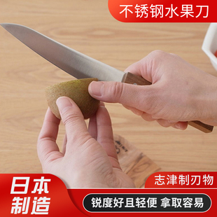 志津制刃物Morinoki榉木柄不锈钢水果刀12cm刃长 上海现货日本原装