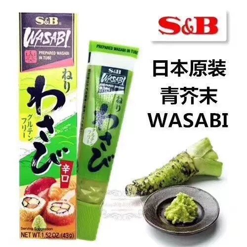 日本好侍芥末酱三文鱼寿司刺身蘸料调料绿青芥辣介酱正宗芥末膏