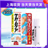 上海现货日本原装 小林液体绊创膏创口贴防水速干创可贴止血保护膜