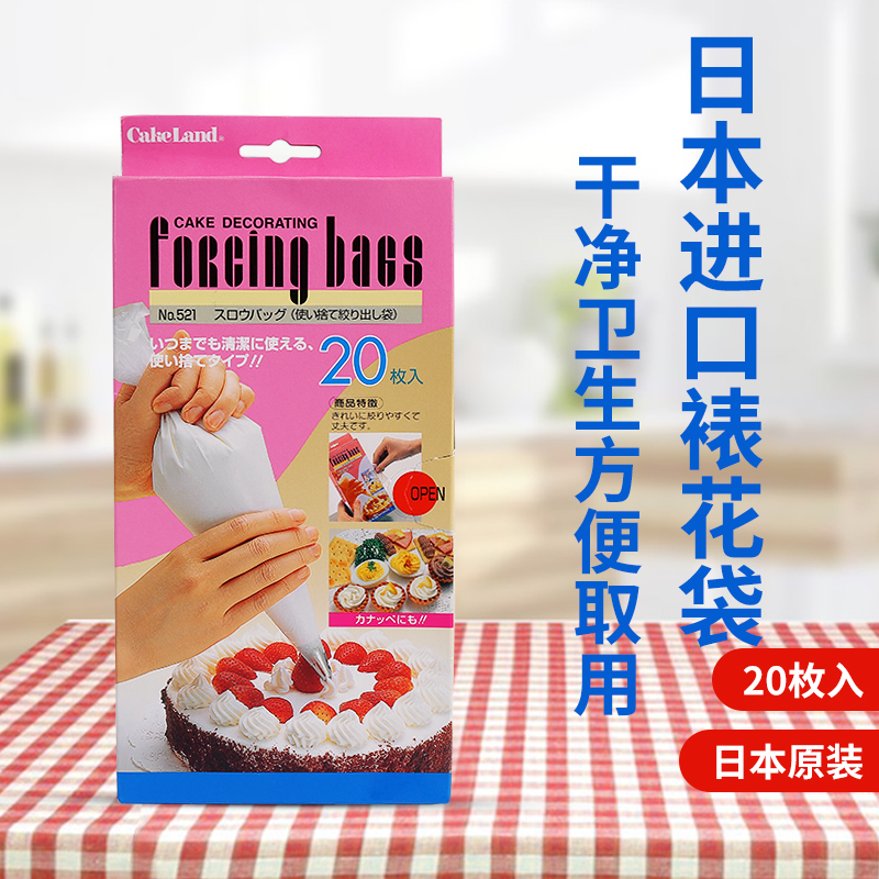 上海现货日本原装Cakeland奶油裱花袋蛋糕挤花袋20只盒装烘焙工具