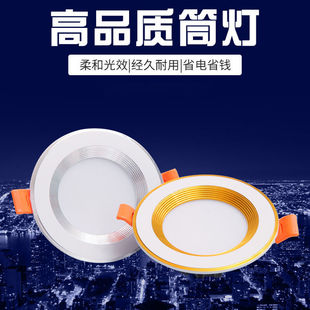 led瓦块筒灯嵌入式天花灯家用商用店铺射灯天花灯7W2.5寸客厅卧室