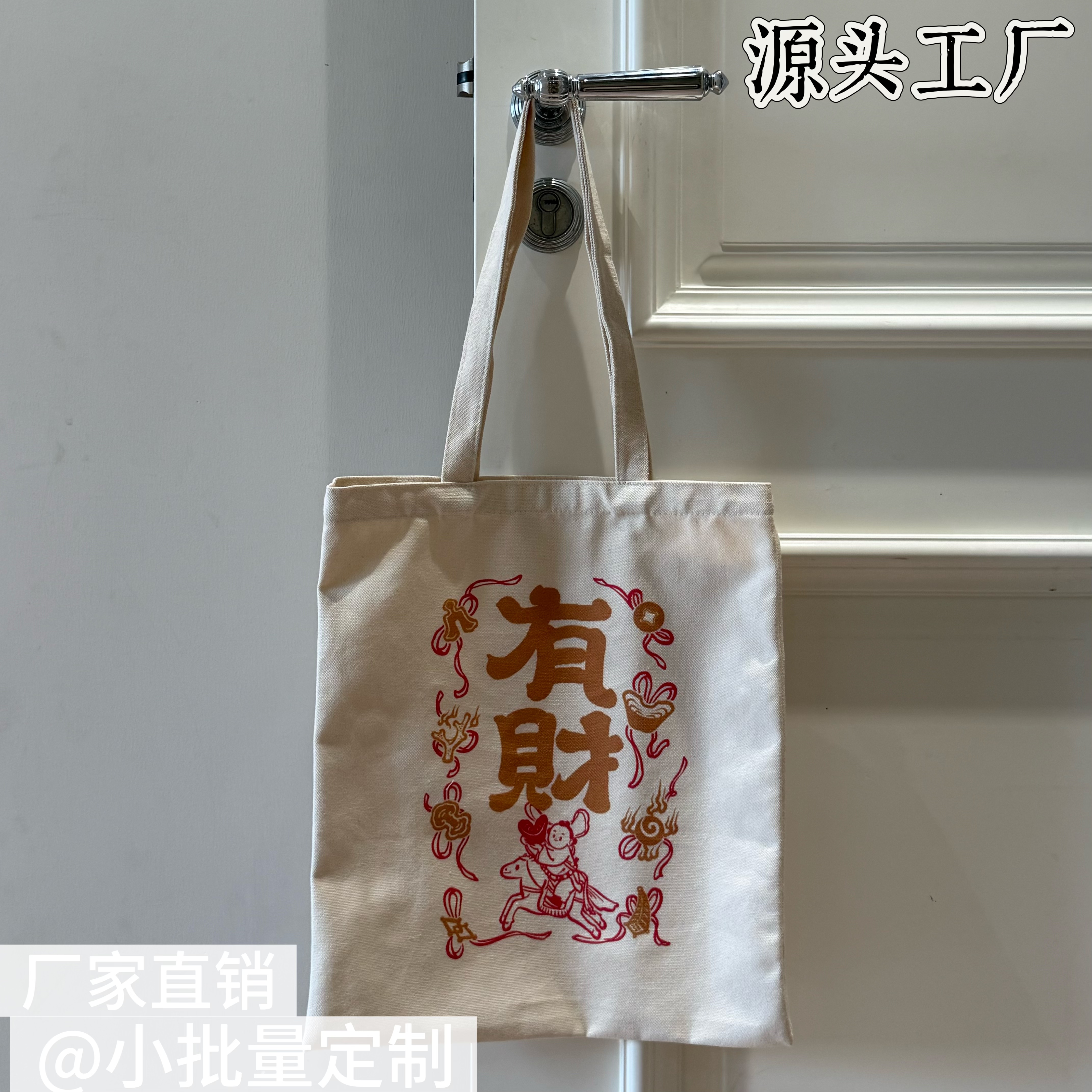 帆布袋定制logo年会周边宣传手提袋单肩包服装环保购物袋松弛帆布