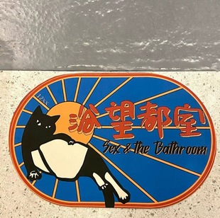 欲望都市软硅藻泥地垫家用卫生间厕所进门防滑垫浴室吸水脚垫 新品