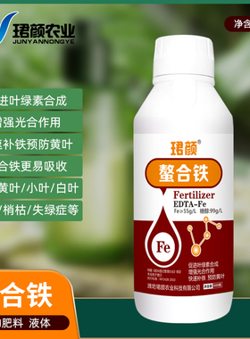 EDDHA螯合铁铁肥水溶肥叶面肥植物瓜果树蔬菜白化黄叶病补铁元素