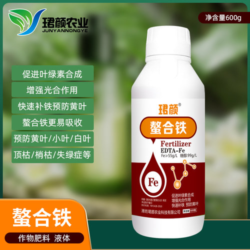 EDDHA螯合铁铁肥水溶肥叶面肥植物瓜果树蔬菜白化黄叶病补铁元素