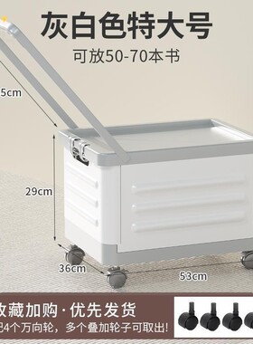 Book storage trolley with folding wheels拉杆小推车便携可折叠