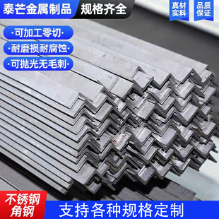 不锈钢角钢焊接不等边加厚角钢型材冲孔加工零切非标定制三角片