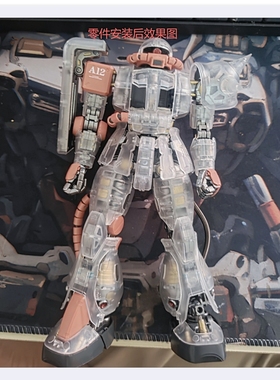 高达MG红扎古2.0改件1/100GK扎古mg2.0改件样式半透明外甲透明