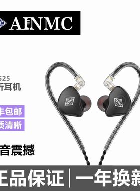 SE525专业歌手监听耳机重低音直播演出专用耳返耳机无线监听耳机