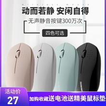 无线鼠标笔记本静音女生可爱创意办公卡通文艺简约联想家用苹果薄