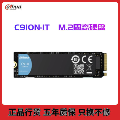 C910M2NVME固态硬盘