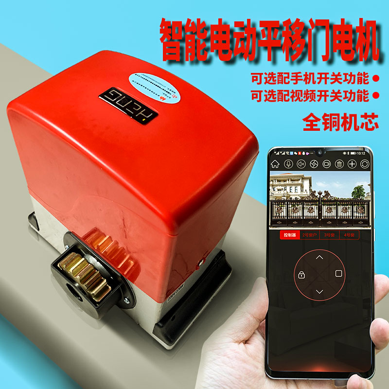电动平移门恒达力大开关平稳耐用