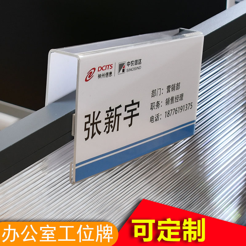 悬挂式岗位牌信息岗位牌