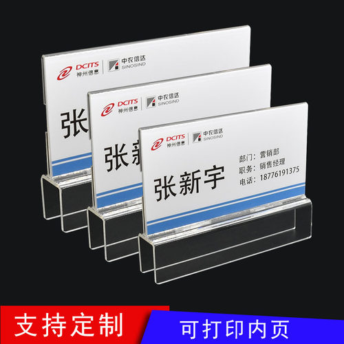 立式亚克力办公桌工位牌