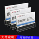 岗位牌员工座位牌 职位牌双面悬挂式 立式 亚克力办公桌工位牌骑马式