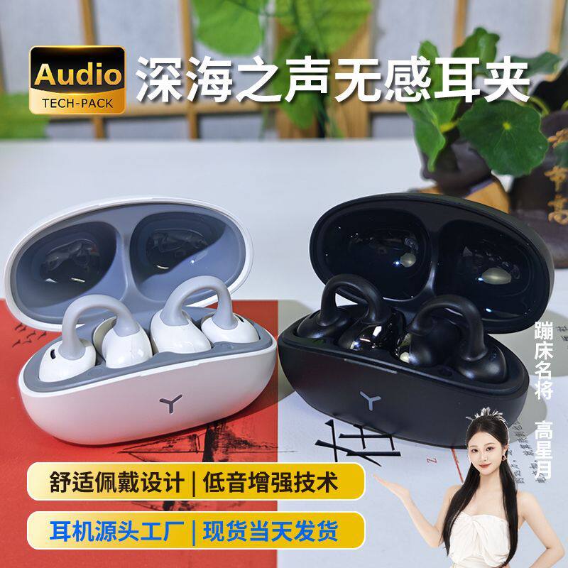 2026新款耳夹式蓝牙耳机适用sony索尼无线通用大电量长续航耳机