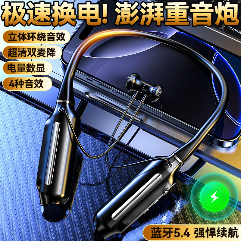 超长续航蓝牙耳机挂脖式无线重低音运动降噪电商新款私模耳塞