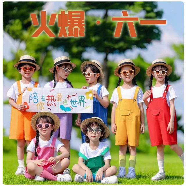 六一儿童糖果色背带裤套装幼儿园毕业班服小学生男女童舞蹈演出服