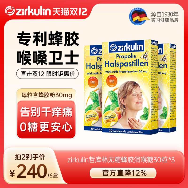 ¹zirkulinܿǷ佺ǺʹɤǱɺƬ*3 240.24Ԫ2(120.12Ԫ/)