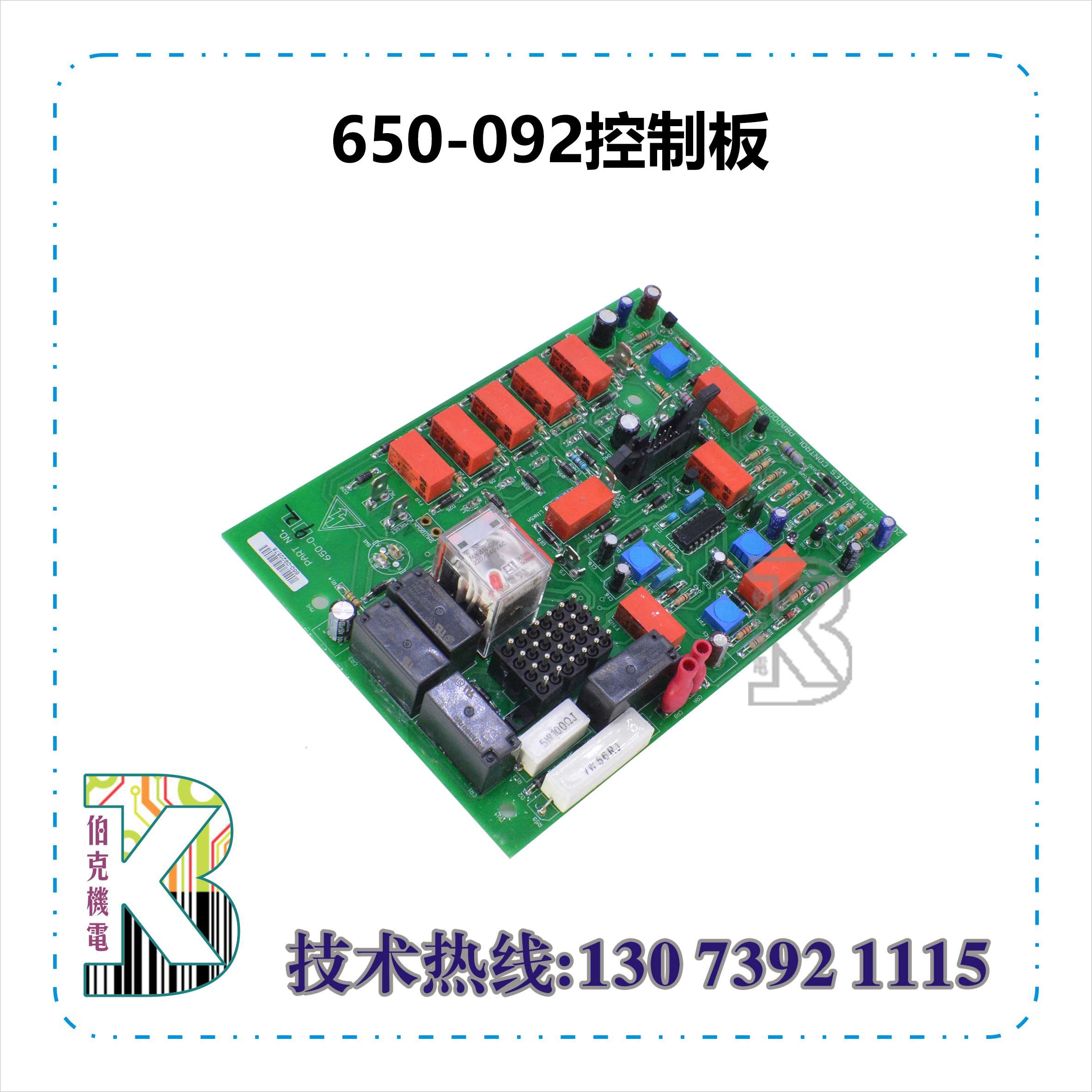 威尔逊执行器控制主板 PCB 650-091 Vilson控制板 PCB 650-092