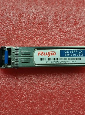 源头厂家出售锐捷GE-eSFP-LX SM1310 V6.2 6.1议价