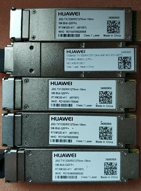 源头厂家出售华为20G-TX1330/RX1270nm-10km-S议价