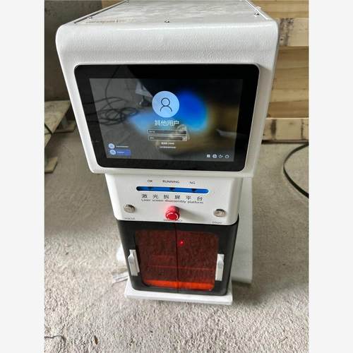 源头厂家激光拆屏平台！