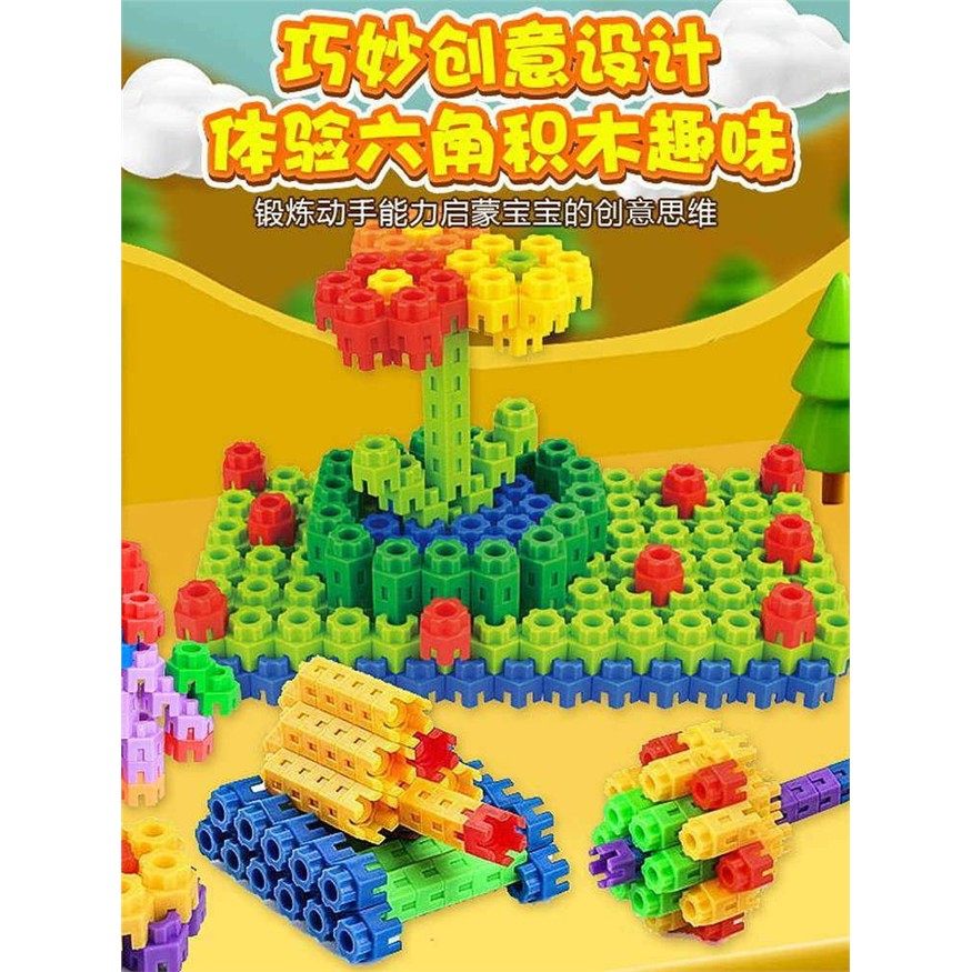 百变六角积木儿童早教亲子启蒙益智塑料玩具3-9岁男女拼插幼儿园,玩具/童车/益智/积木/模型,木质积木,淘宝优惠券,粉丝福利购,淘宝优惠卷
