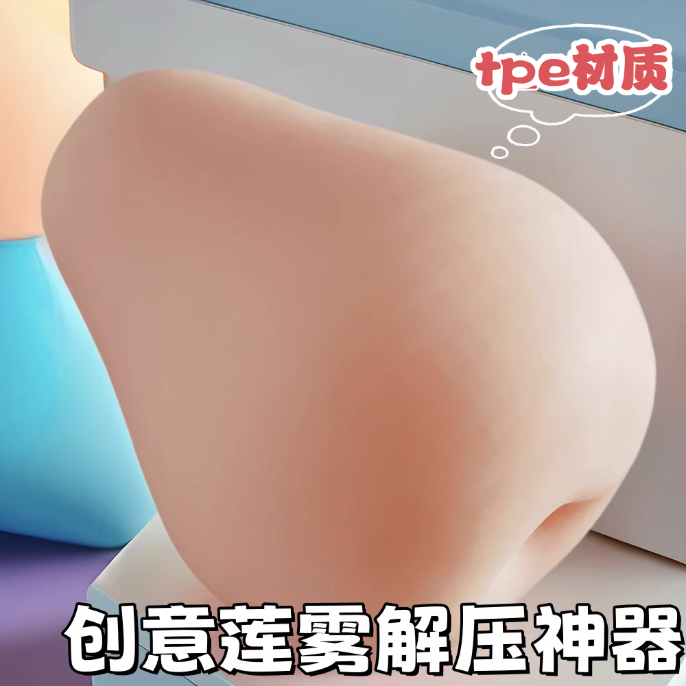 成人解压创意潮玩品捏捏乐玩具硅胶带孔摆件Q弹情绪发泄物玩偶,玩具/童车/益智/积木/模型,捏捏乐/按按乐,淘宝优惠券,粉丝福利购,淘宝优惠卷