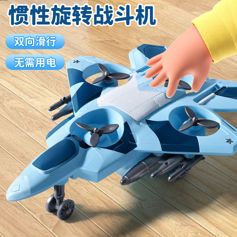 儿童惯性飞机男孩玩具耐摔战斗机小汽车宝宝生日礼物3岁2早教益智,玩具/童车/益智/积木/模型,电动/遥控飞机,淘宝优惠券,粉丝福利购,淘宝优惠卷