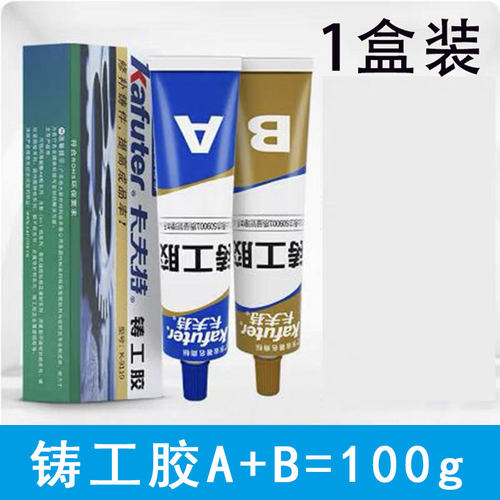 卡夫特铸工胶K-9焊接胶金
