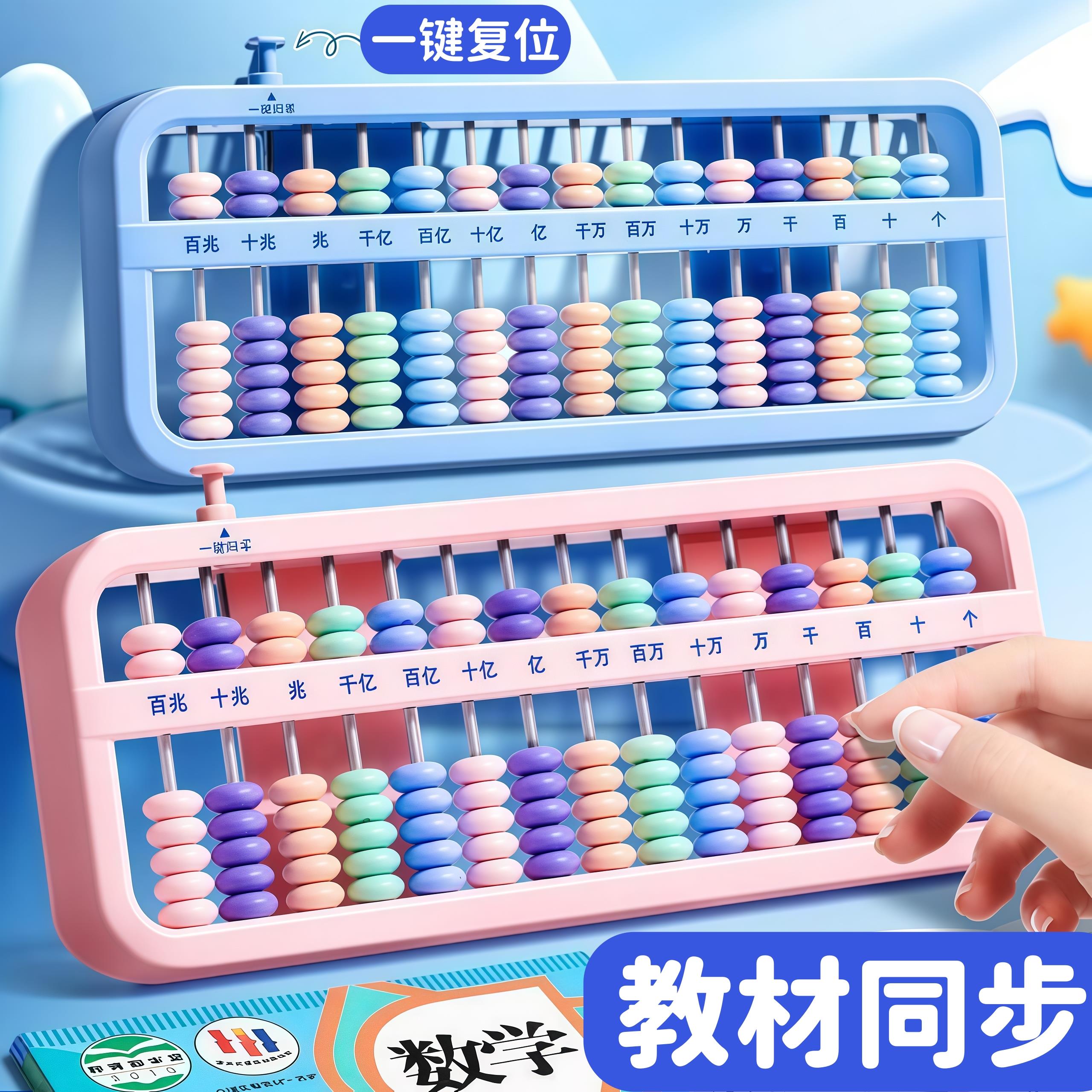 算盘儿童珠心算小学生专