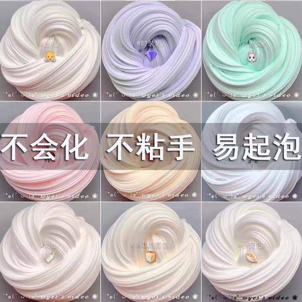 网红m家的正版起泡胶儿童安全无毒仙气水晶泥史莱姆原液粘土玩具,玩具/童车/益智/积木/模型,捏捏乐/按按乐,淘宝优惠券,粉丝福利购,淘宝优惠卷