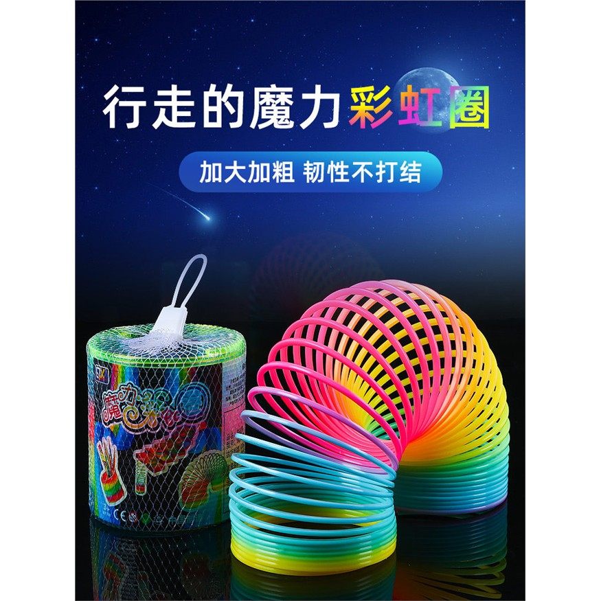 大号魔力彩虹圈弹簧圈男孩女孩益智弹力圈宝宝发光早教弹弹圈玩具,玩具/童车/益智/积木/模型,捏捏乐/按按乐,淘宝优惠券,粉丝福利购,淘宝优惠卷