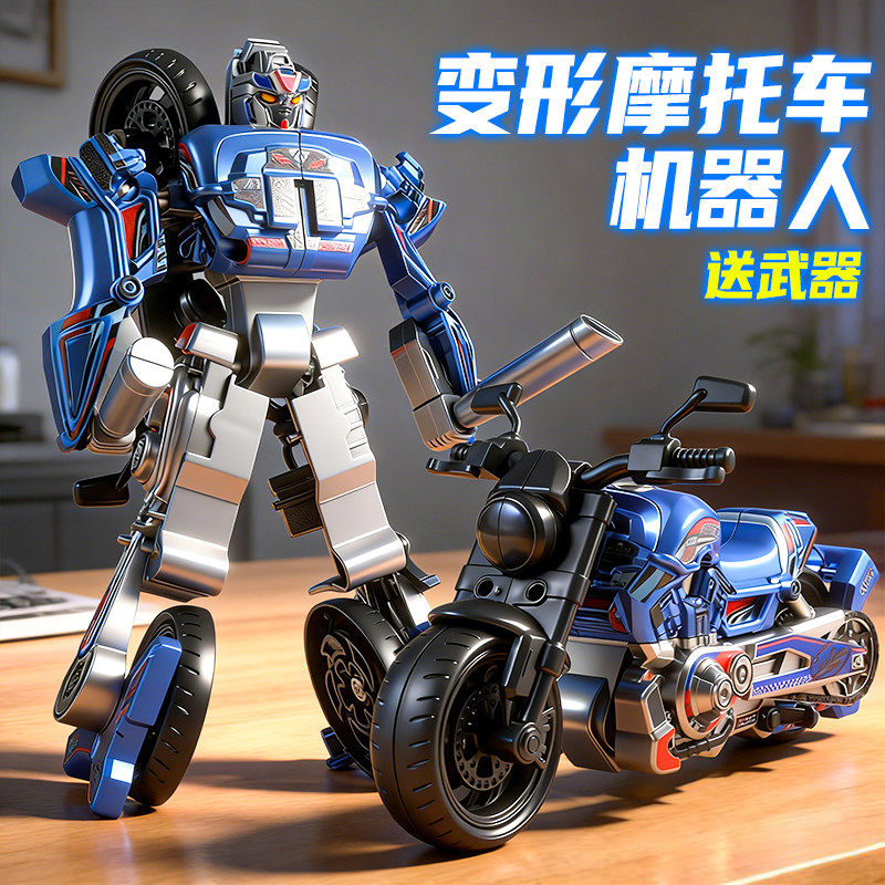 2026新款变形摩托车机器人3岁6儿童机甲金刚模型汽车男孩益智玩具,玩具/童车/益智/积木/模型,儿童机器人/变形玩具,淘宝优惠券,粉丝福利购,淘宝优惠卷
