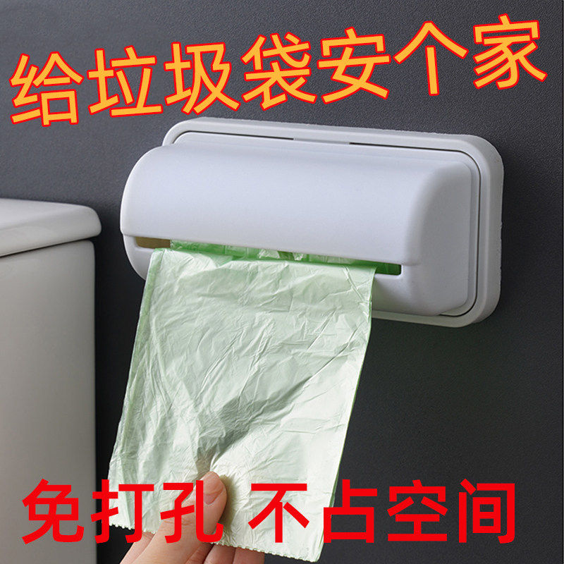 厨房垃圾袋收纳神器家用大容量免打孔壁挂抽取式创意塑料德国进口