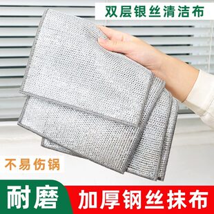 钢丝抹布双面网格洗碗布不沾油易清洗抹布家用刷锅洗碗强德国进口