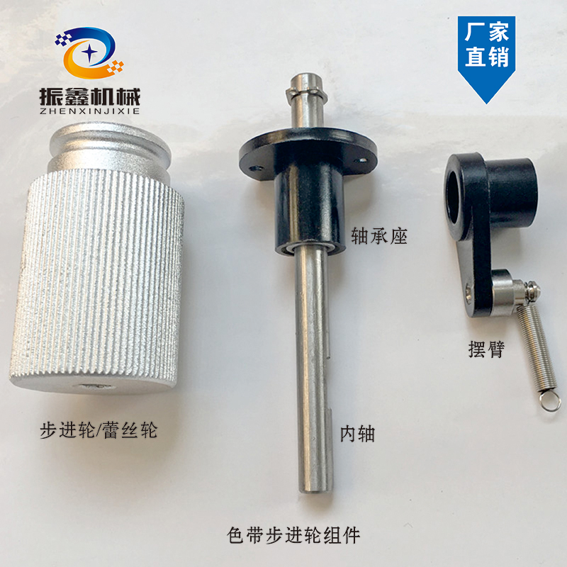 打码机色带步进轮摆臂轴承座