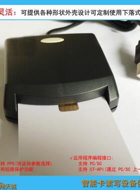 接触式IC卡EMV芯片卡读卡器 CPU卡读写器 eID写卡机带EEPROM芯片