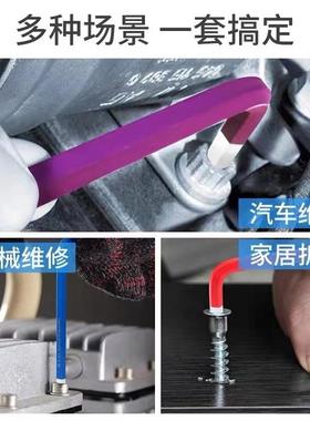 钢盾 G050002 9色加长内六角球头扳手内六方铬钒钢9件套