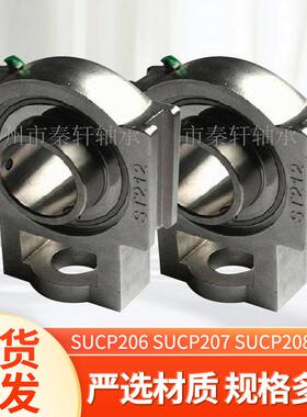 厂家直供不锈钢带座轴承SUCP206 SUCP207 SUCP208型号齐全