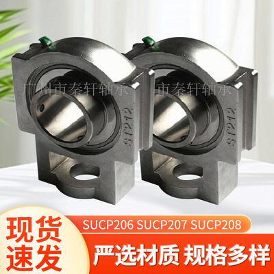 厂家直供不锈钢带座轴承SUCP206 SUCP207 SUCP208型号齐全