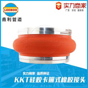 不锈钢卡箍式橡胶软连接 硅胶抱箍柔性软接头 耐高温避震喉软管