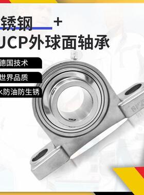 不锈钢外球面立式带座轴承SUCP204 205 206 207 208 209 210 P212
